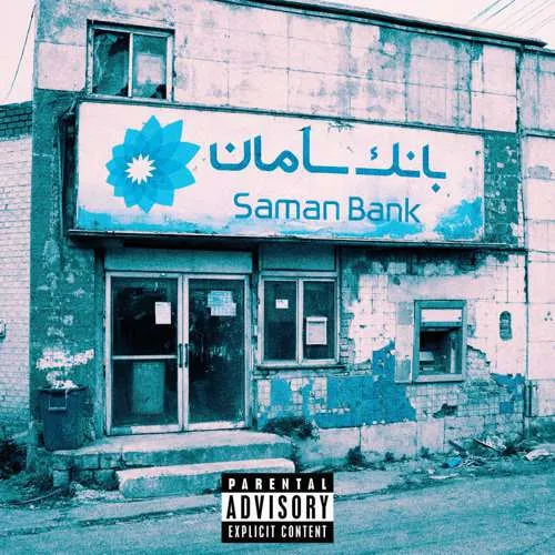 دانلود آهنگ اثر من فری استایل از کوروش